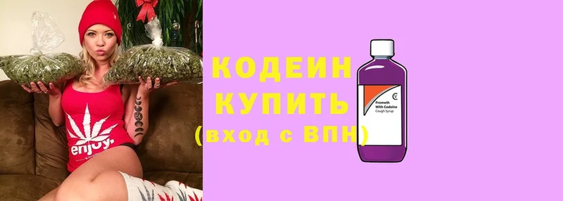 Кодеиновый сироп Lean Purple Drank  Алексин 